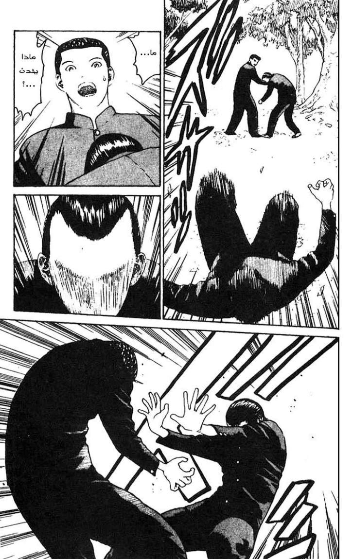 Angel Densetsu: Chapter 12 - Page 20