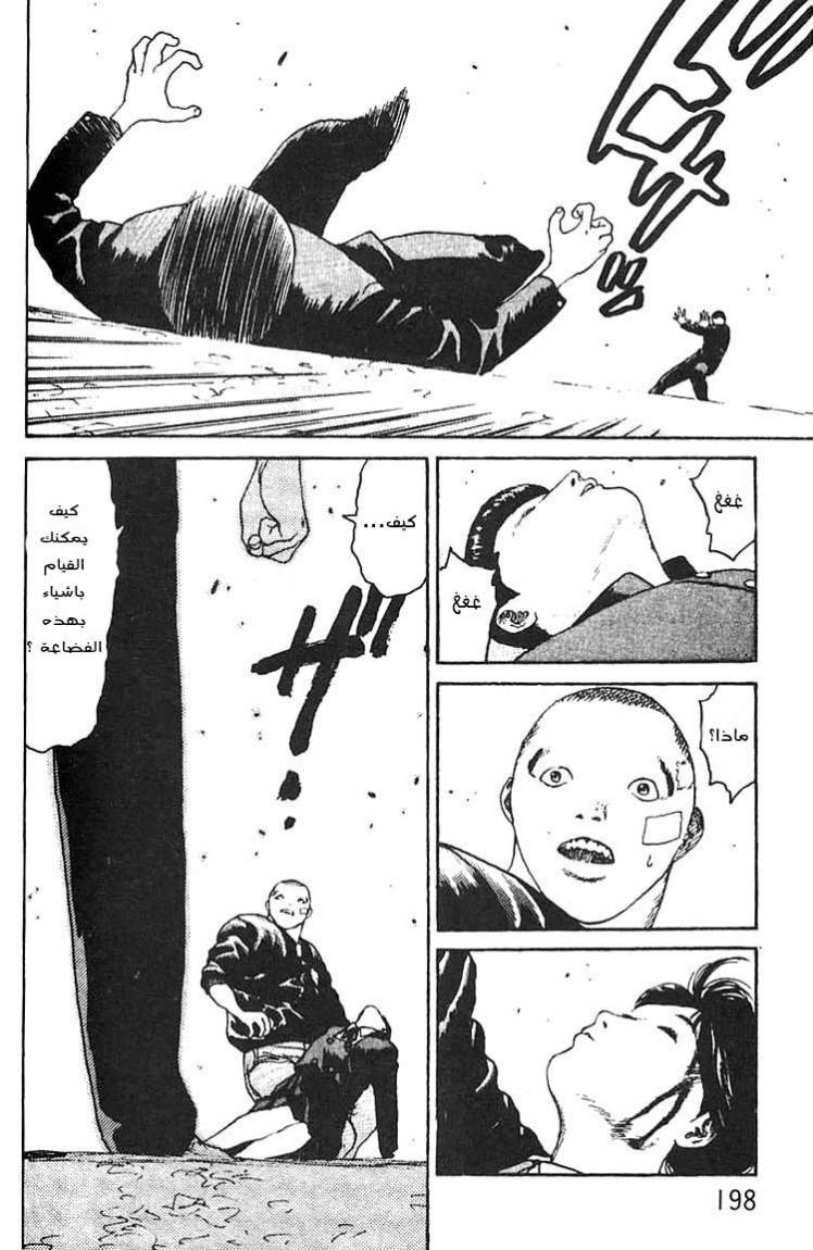 Angel Densetsu: Chapter 12 - Page 21