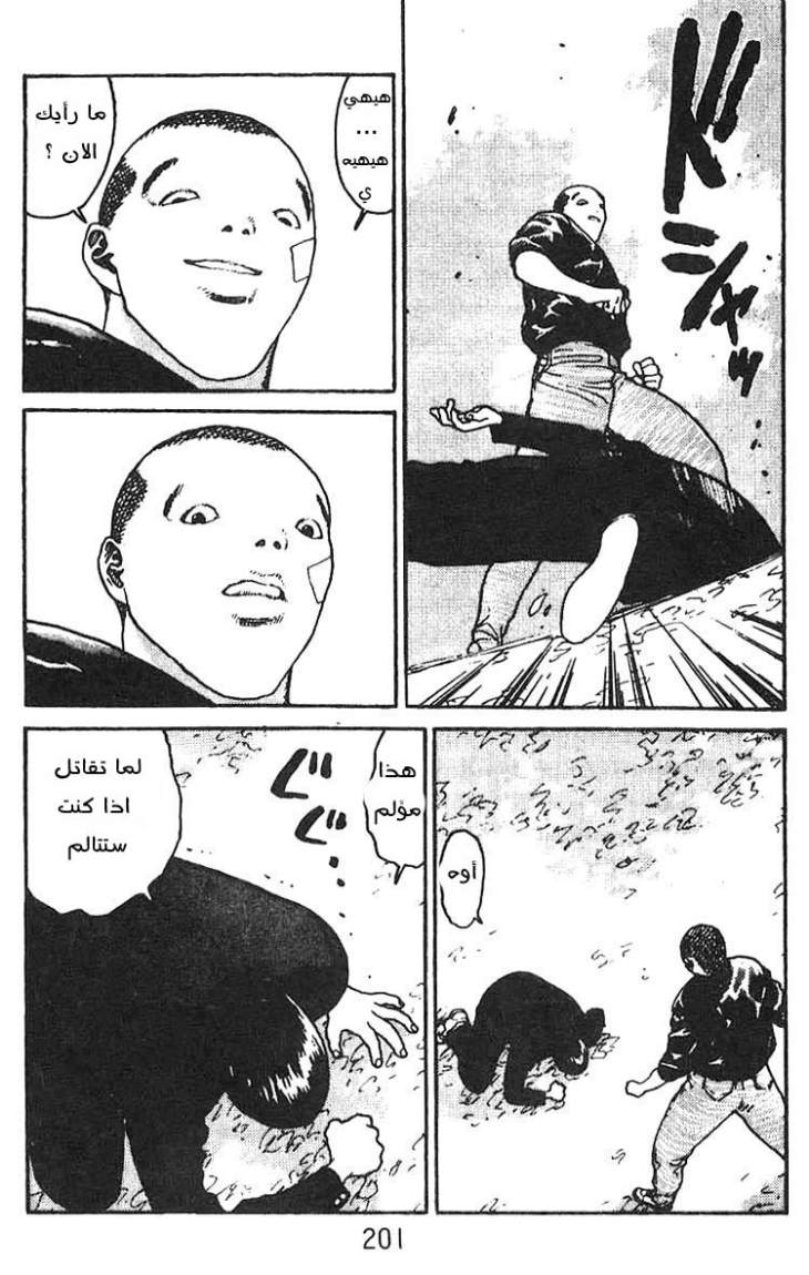 Angel Densetsu: Chapter 12 - Page 24