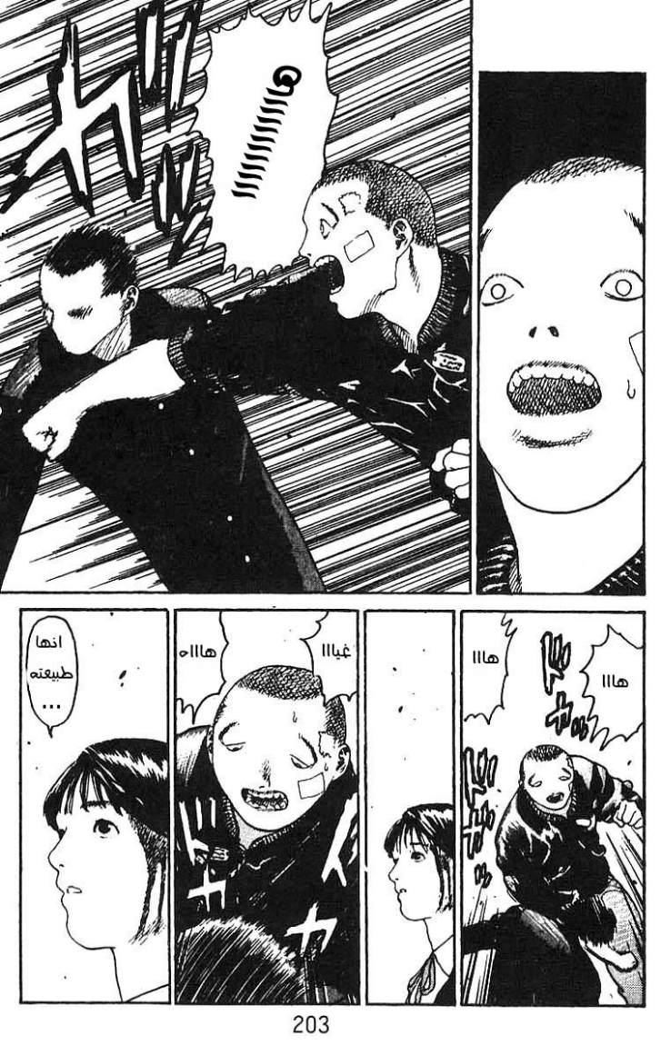 Angel Densetsu: Chapter 12 - Page 26