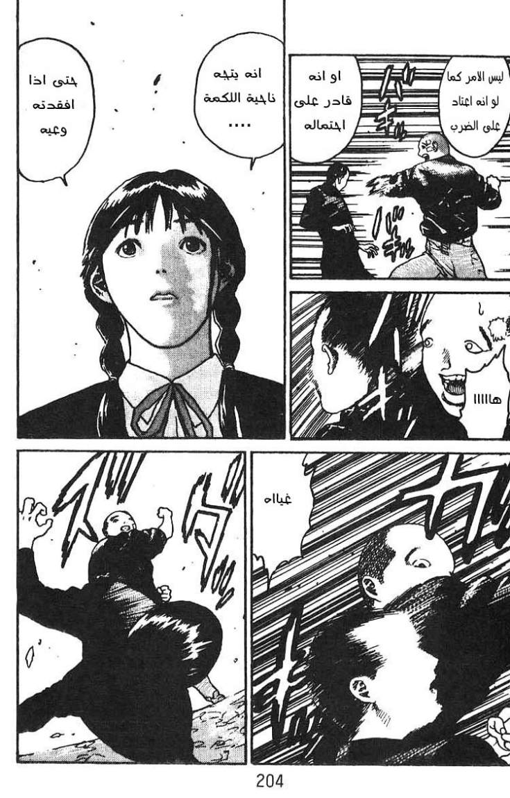 Angel Densetsu: Chapter 12 - Page 27