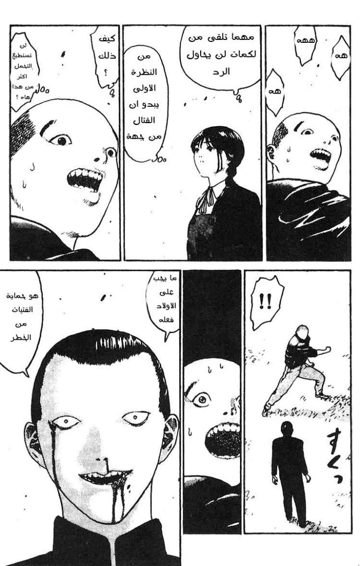 Angel Densetsu: Chapter 12 - Page 28