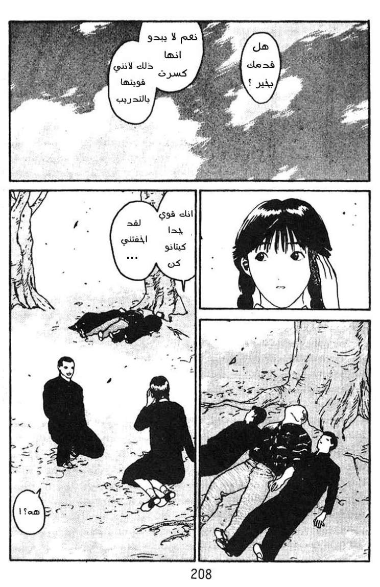 Angel Densetsu: Chapter 12 - Page 30