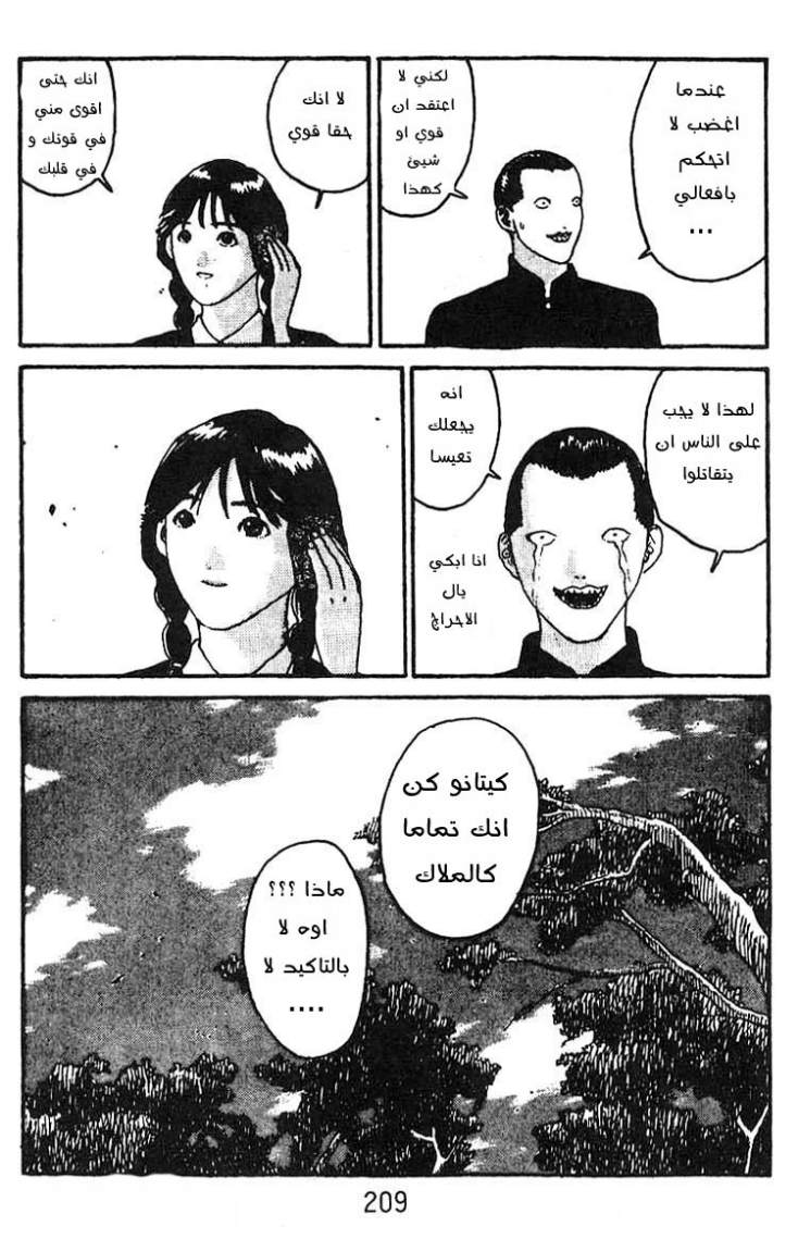 Angel Densetsu: Chapter 12 - Page 31