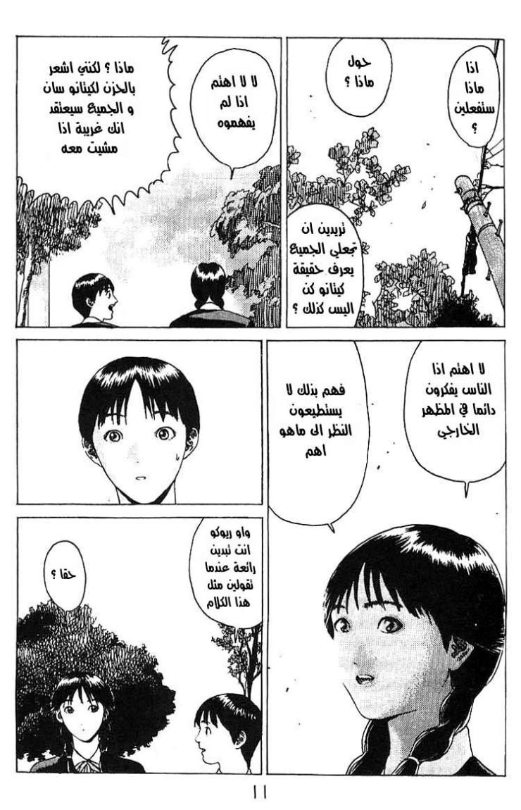 Angel Densetsu: Chapter 13 - Page 5