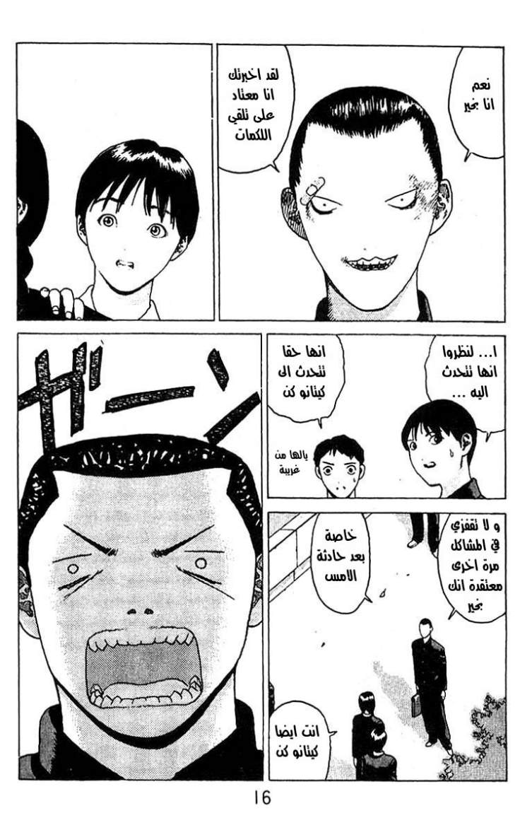 Angel Densetsu: Chapter 13 - Page 10