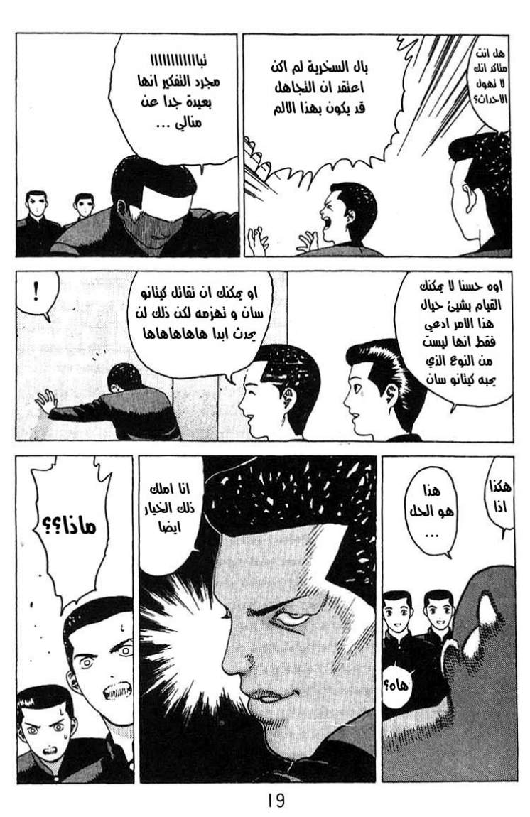 Angel Densetsu: Chapter 13 - Page 13