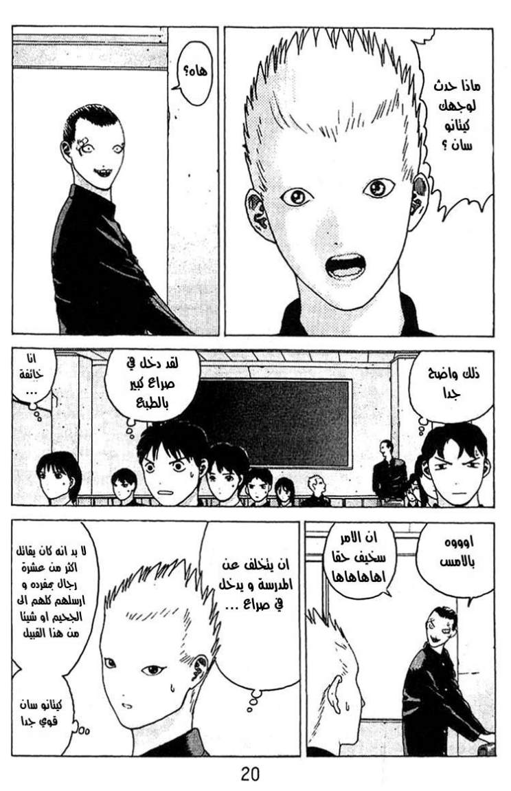 Angel Densetsu: Chapter 13 - Page 14