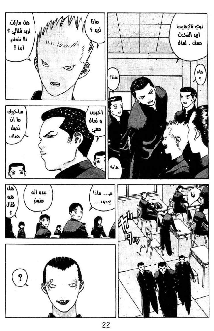 Angel Densetsu: Chapter 13 - Page 16