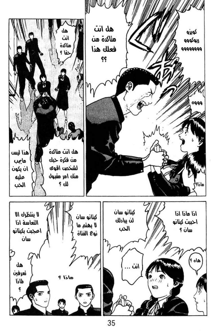 Angel Densetsu: Chapter 13 - Page 29