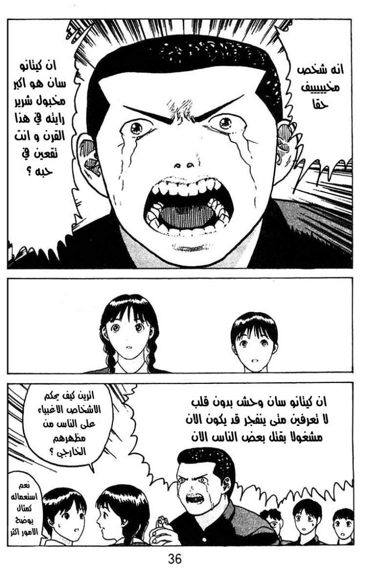 Angel Densetsu: Chapter 13 - Page 30