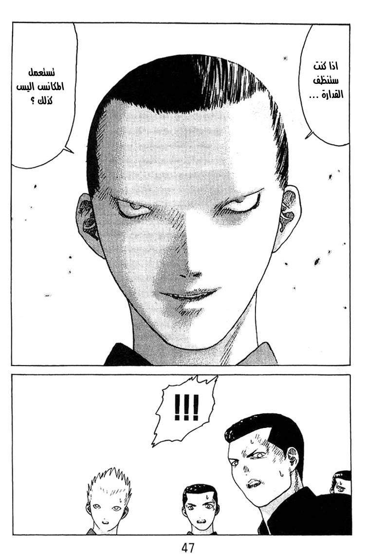 Angel Densetsu: Chapter 14 - Page 7