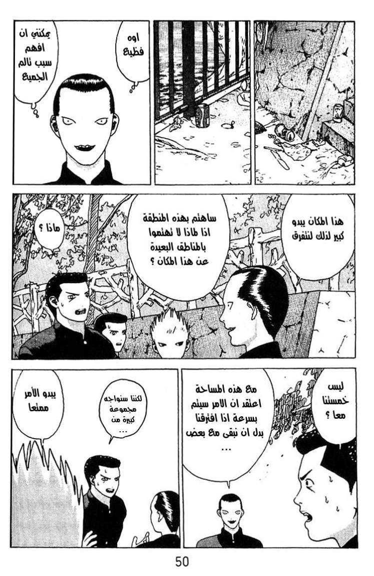 Angel Densetsu: Chapter 14 - Page 10