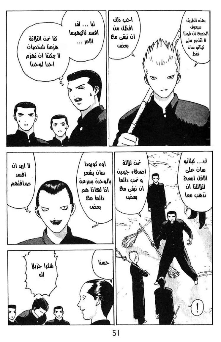 Angel Densetsu: Chapter 14 - Page 11