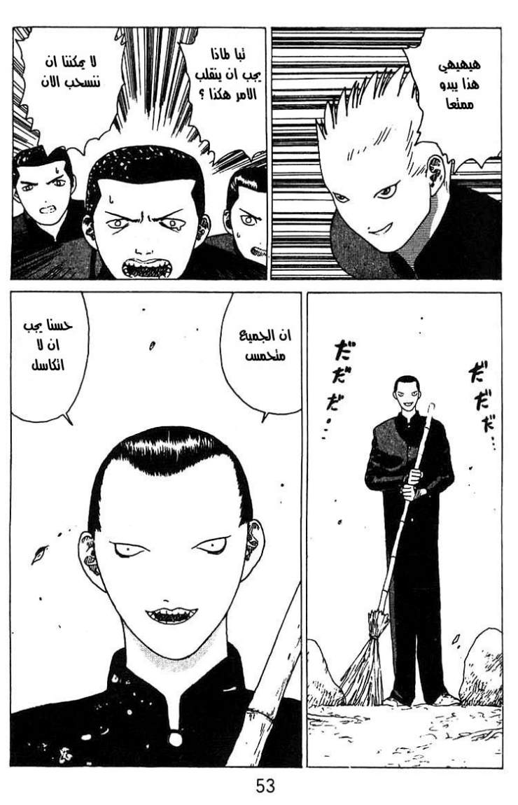 Angel Densetsu: Chapter 14 - Page 13