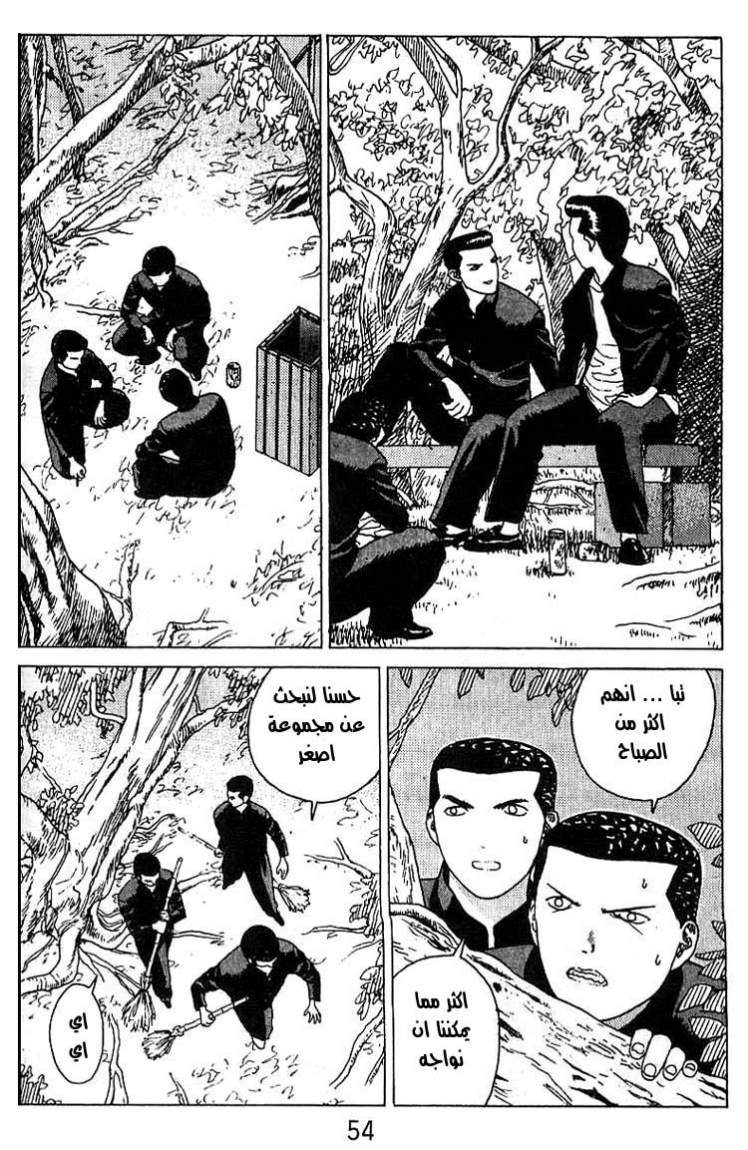 Angel Densetsu: Chapter 14 - Page 14