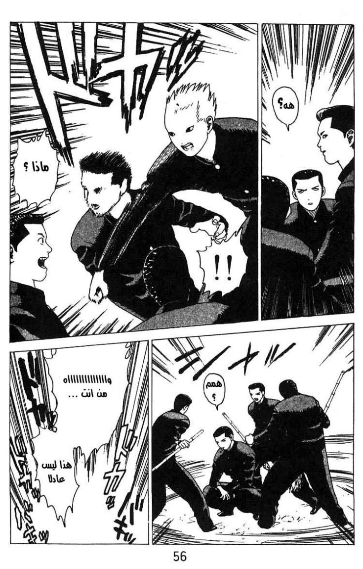 Angel Densetsu: Chapter 14 - Page 16