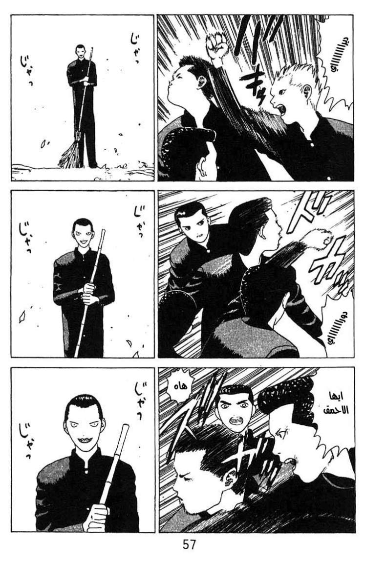 Angel Densetsu: Chapter 14 - Page 17