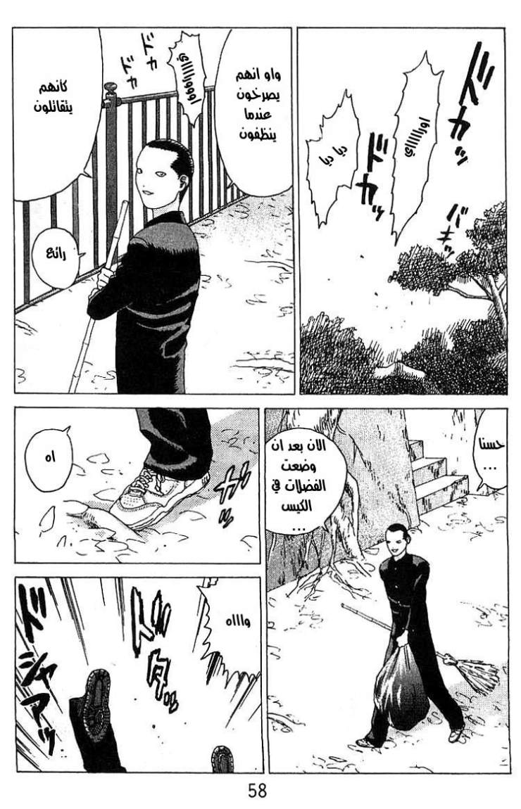 Angel Densetsu: Chapter 14 - Page 18