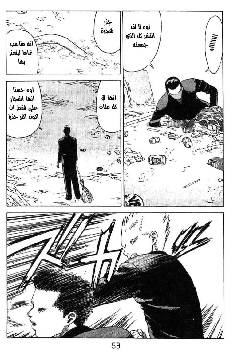 Angel Densetsu: Chapter 14 - Page 19