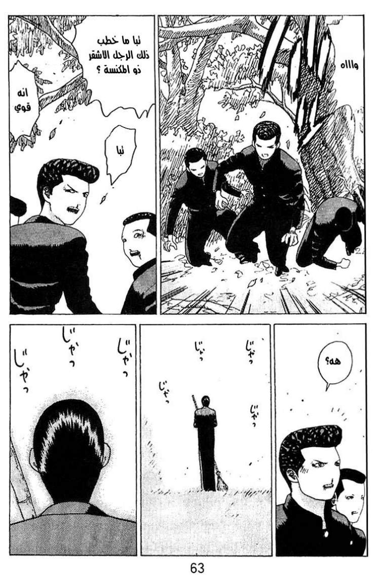 Angel Densetsu: Chapter 14 - Page 23