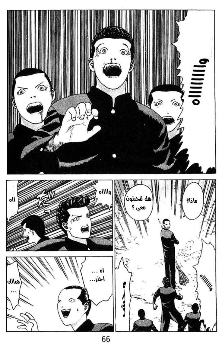 Angel Densetsu: Chapter 14 - Page 26