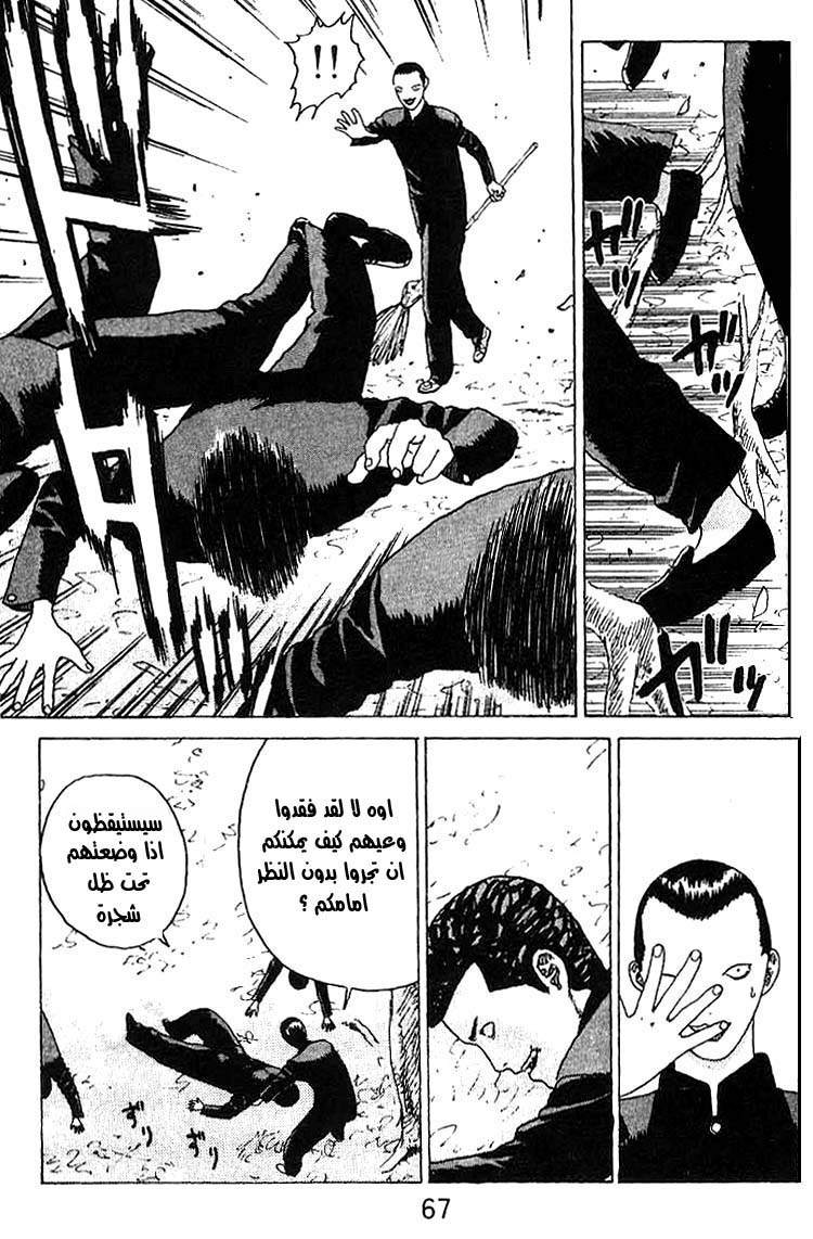 Angel Densetsu: Chapter 14 - Page 27