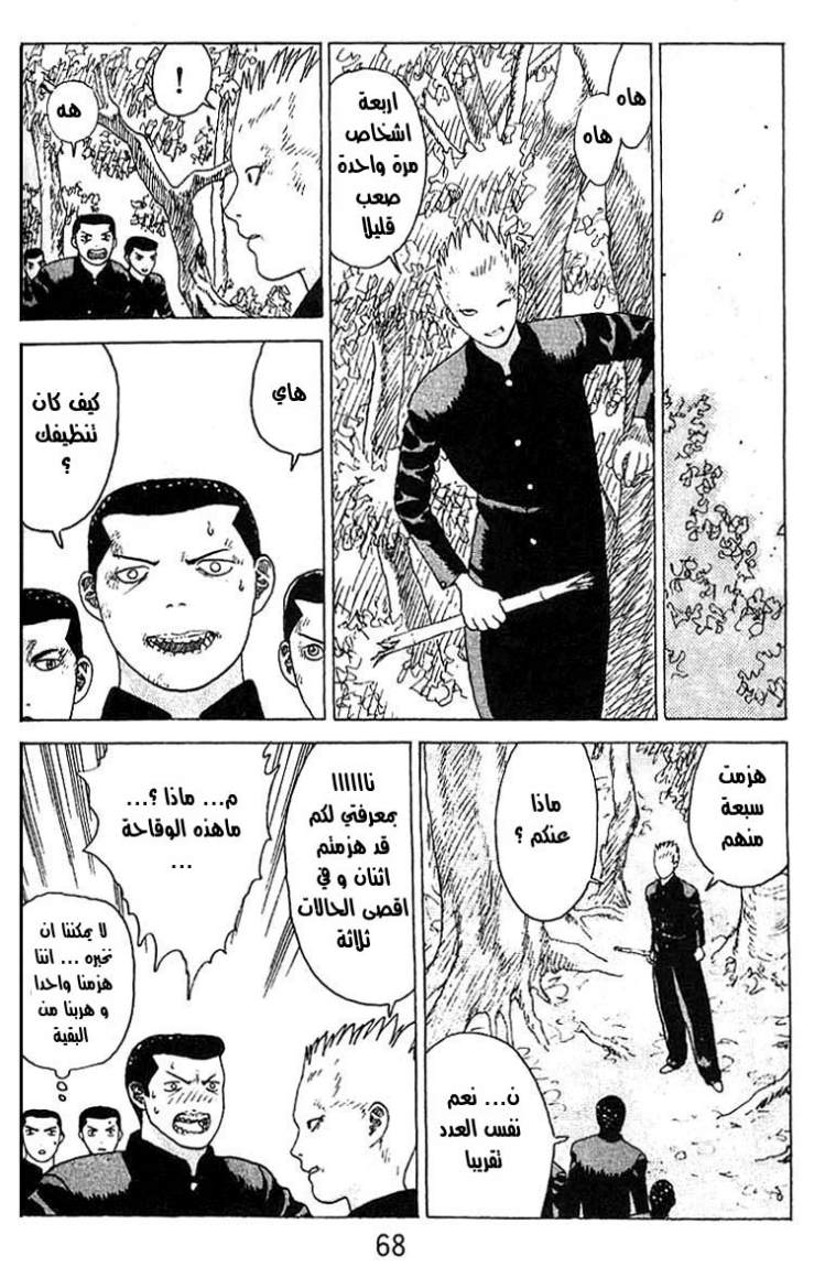 Angel Densetsu: Chapter 14 - Page 28