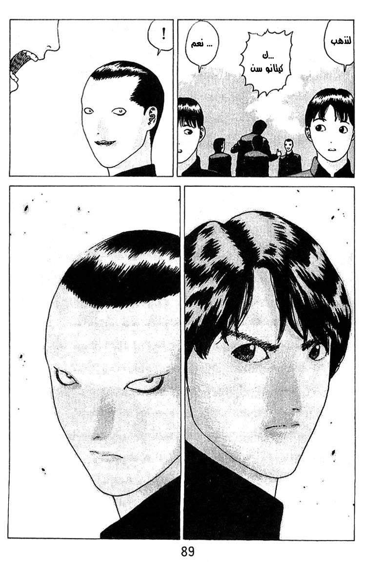 Angel Densetsu: Chapter 15 - Page 19