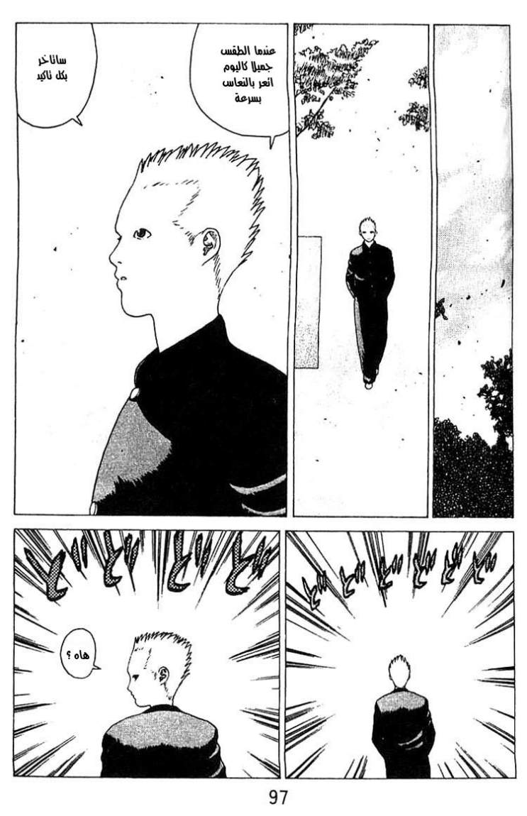 Angel Densetsu: Chapter 15 - Page 27