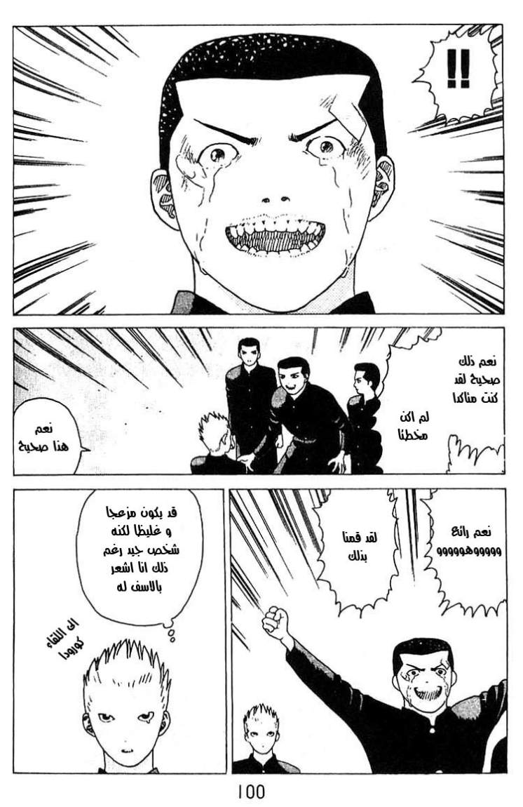 Angel Densetsu: Chapter 15 - Page 30