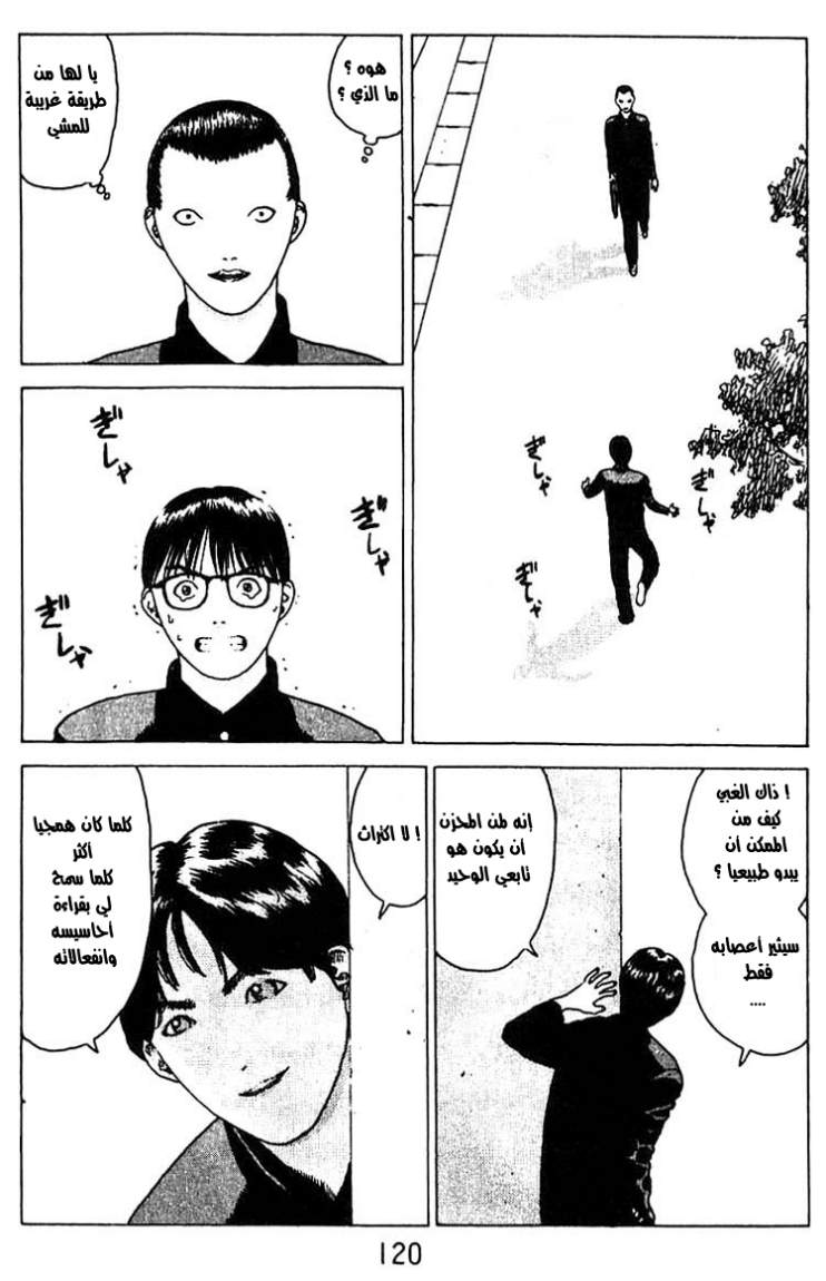 Angel Densetsu: Chapter 16 - Page 19