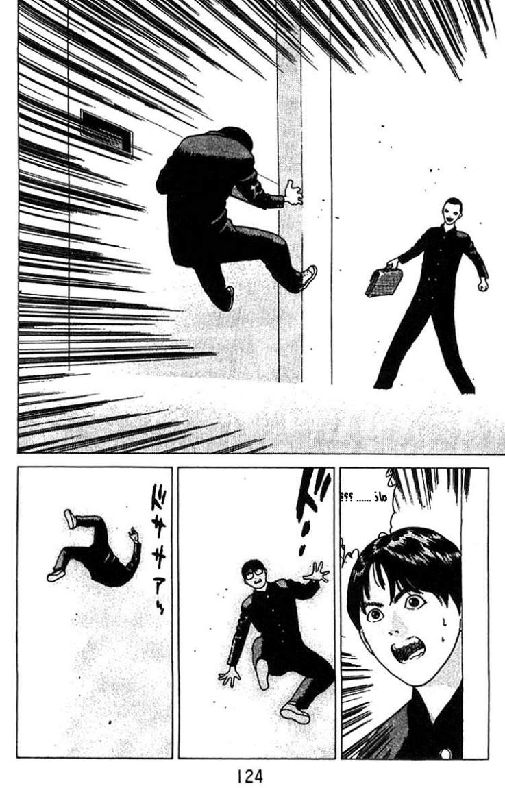 Angel Densetsu: Chapter 16 - Page 22