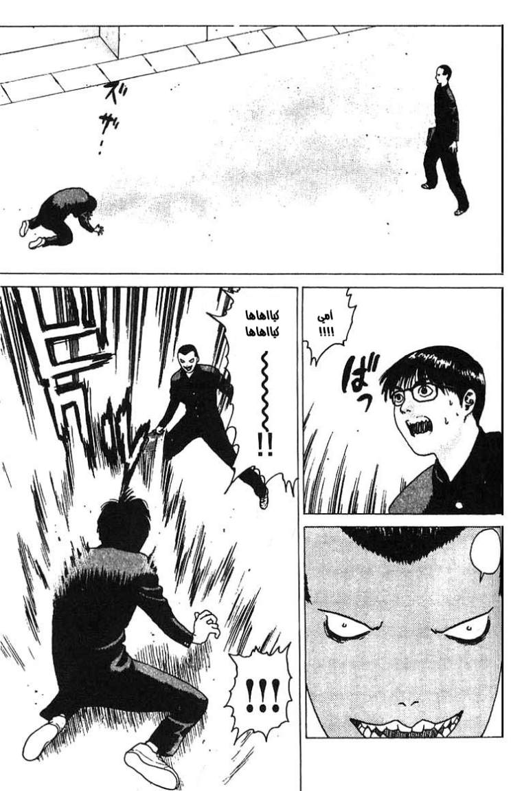 Angel Densetsu: Chapter 16 - Page 23