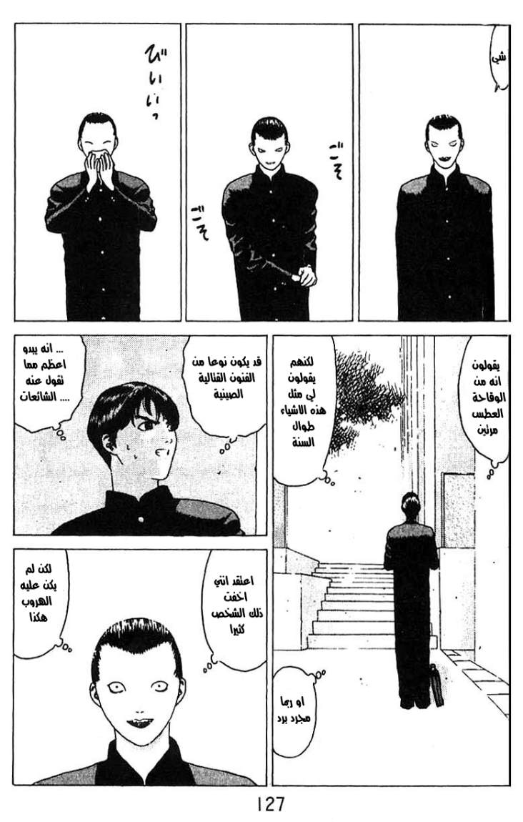 Angel Densetsu: Chapter 16 - Page 25