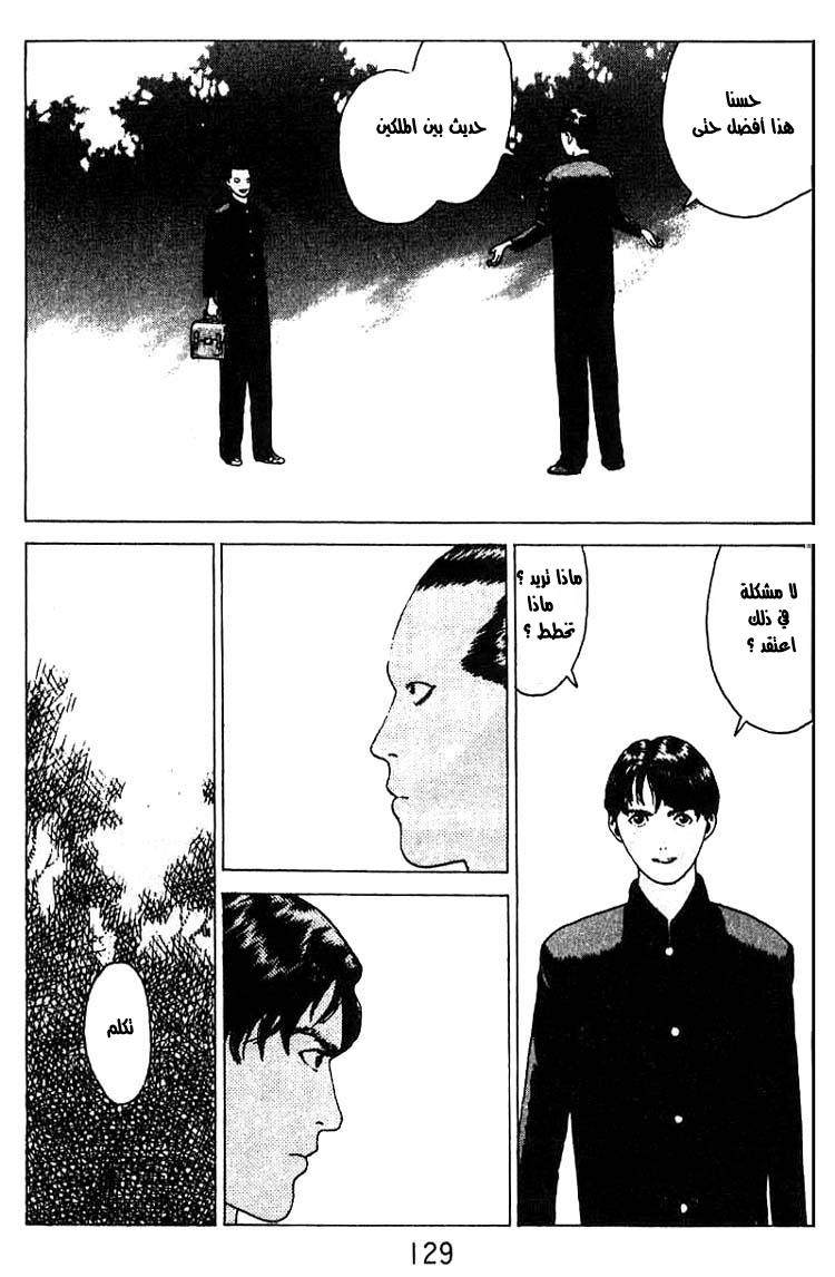 Angel Densetsu: Chapter 16 - Page 27