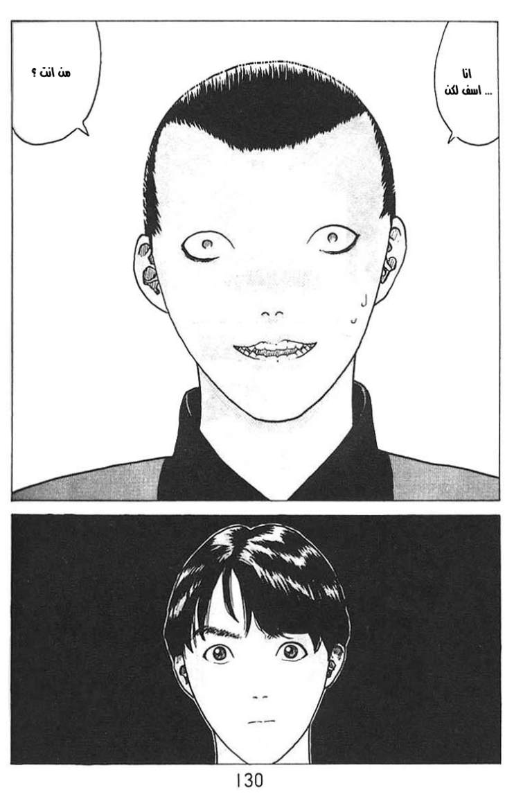 Angel Densetsu: Chapter 16 - Page 28