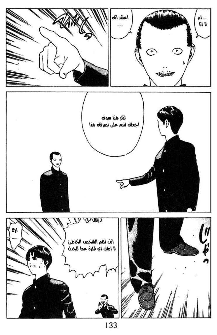 Angel Densetsu: Chapter 16 - Page 31