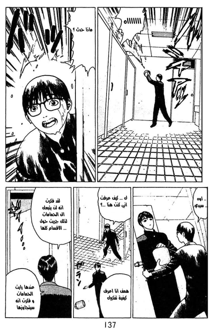 Angel Densetsu: Chapter 16 - Page 35