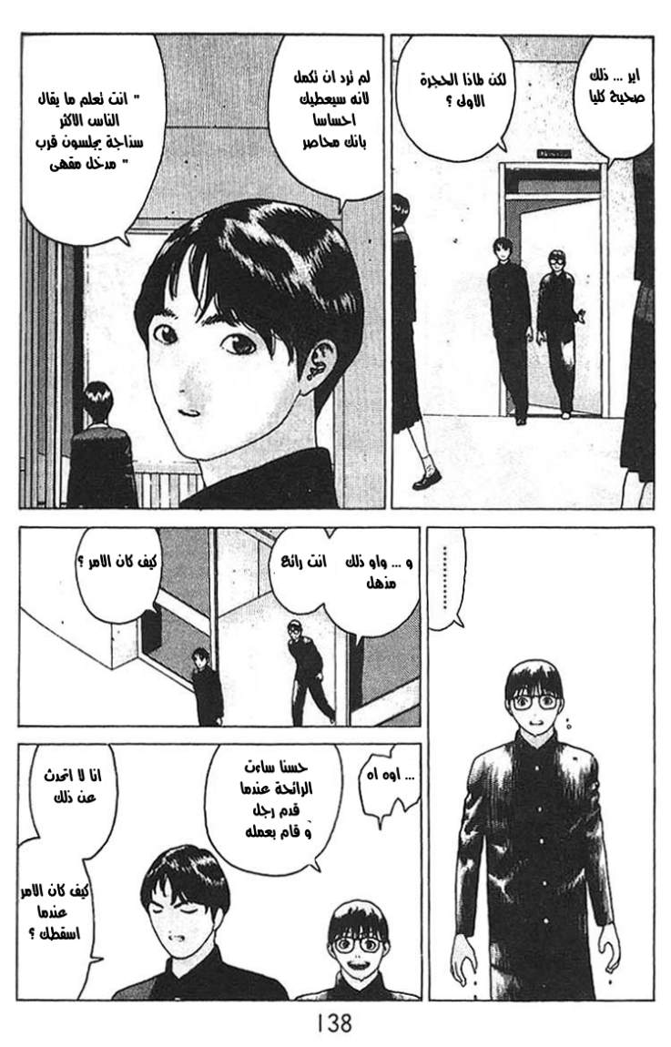 Angel Densetsu: Chapter 16 - Page 36