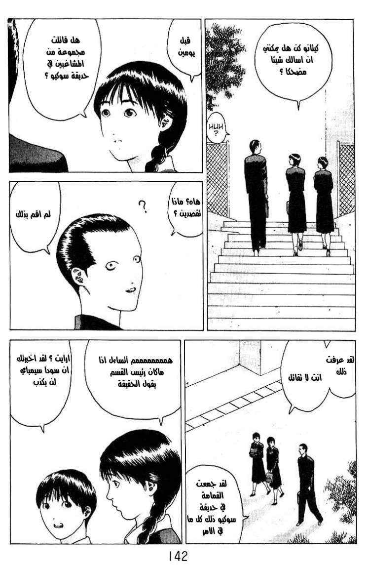 Angel Densetsu: Chapter 16 - Page 40