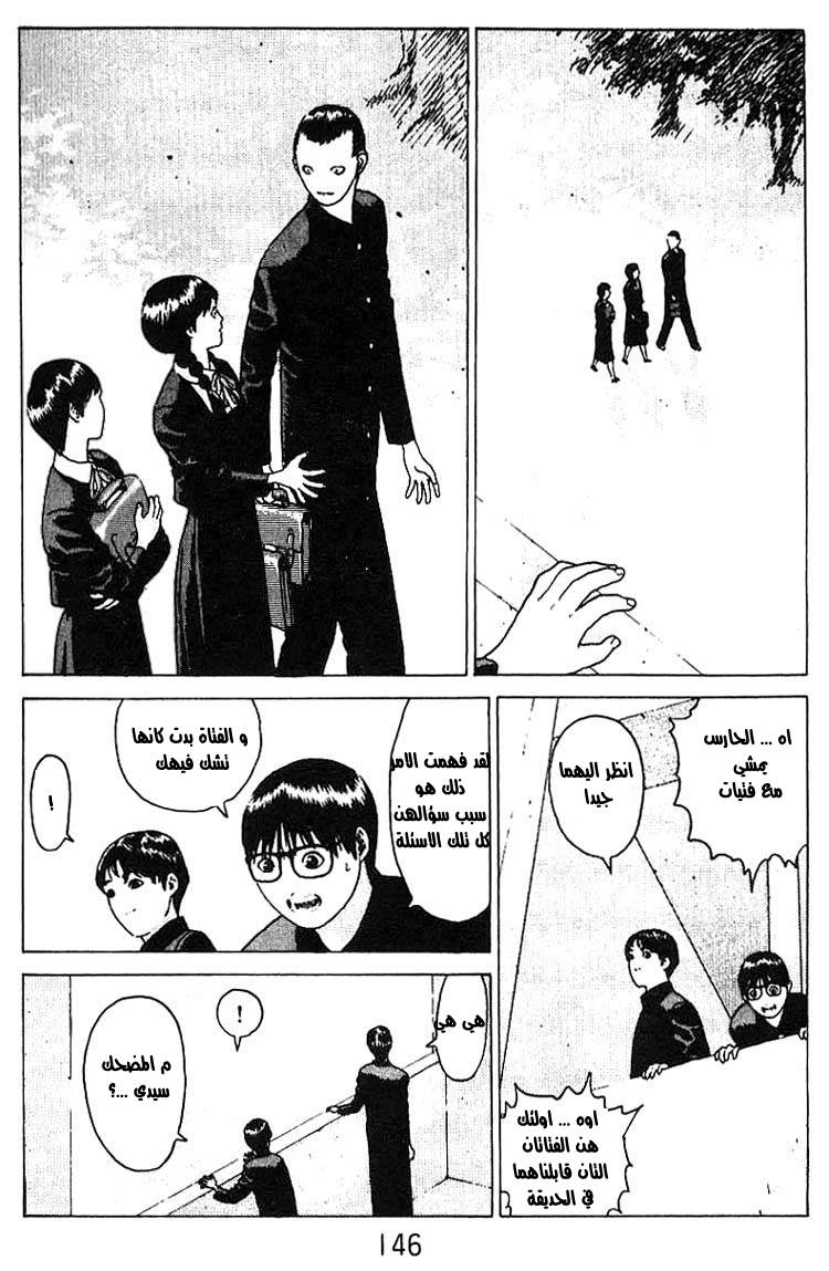 Angel Densetsu: Chapter 16 - Page 44