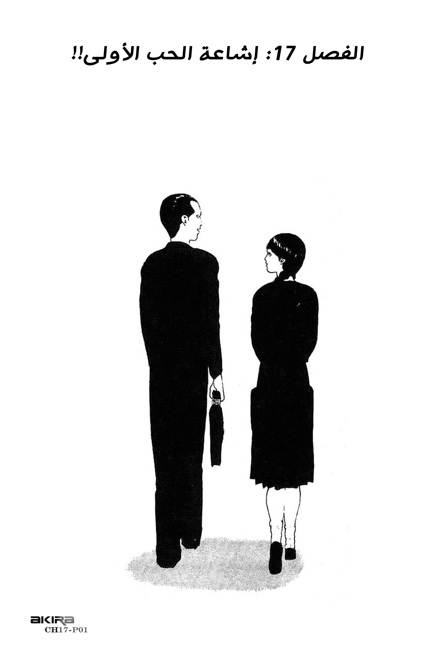 Angel Densetsu: Chapter 17 - Page 2