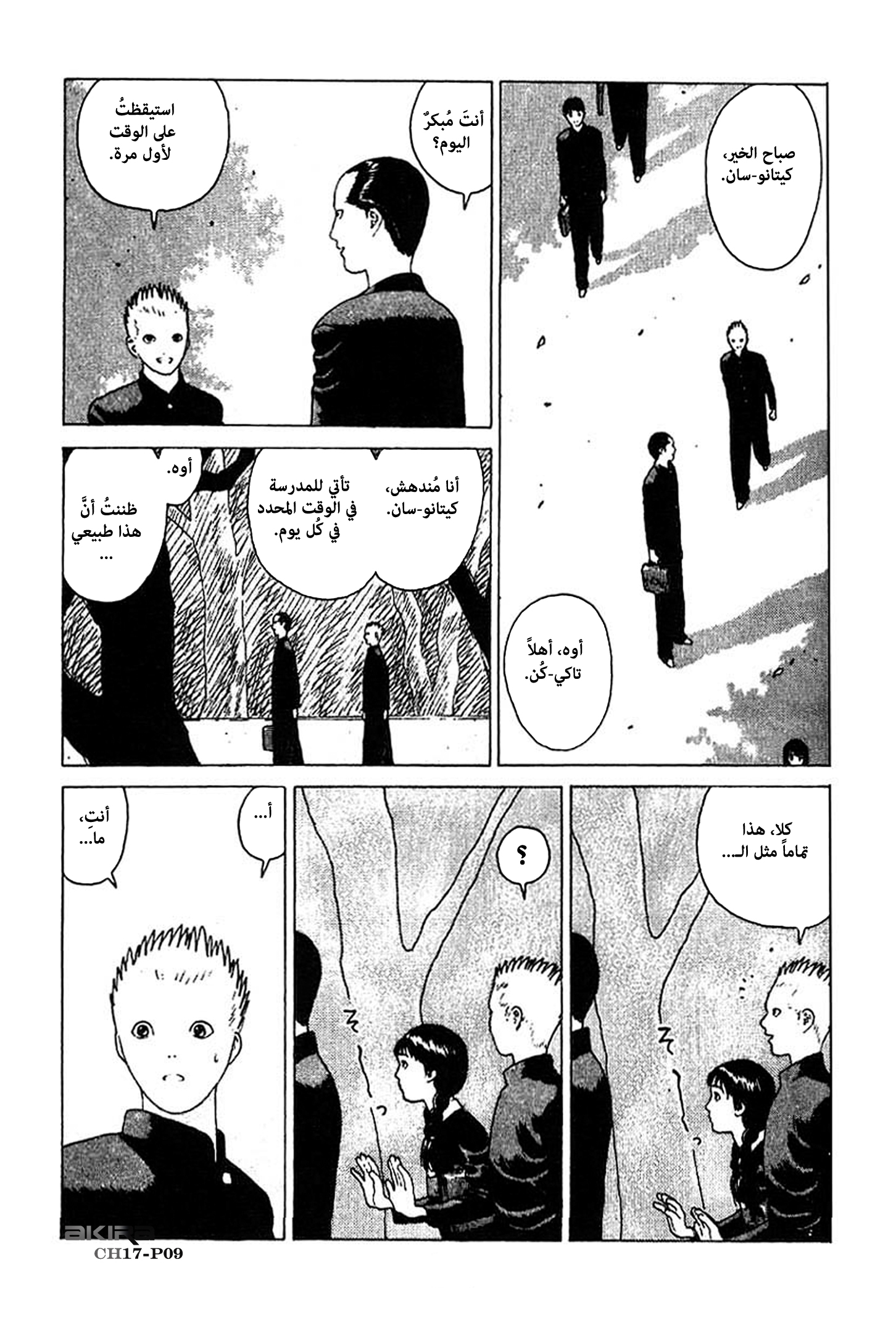 Angel Densetsu: Chapter 17 - Page 10