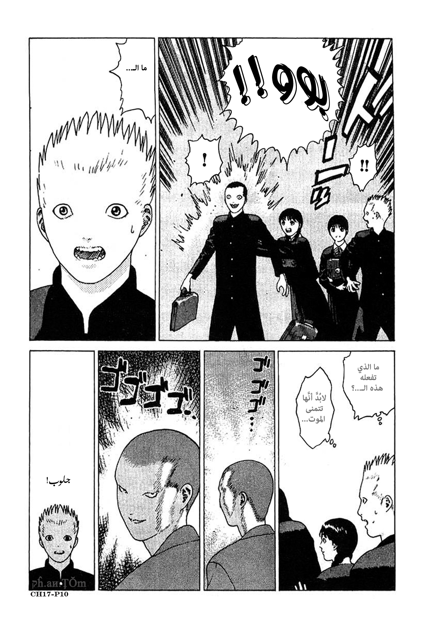 Angel Densetsu: Chapter 17 - Page 11