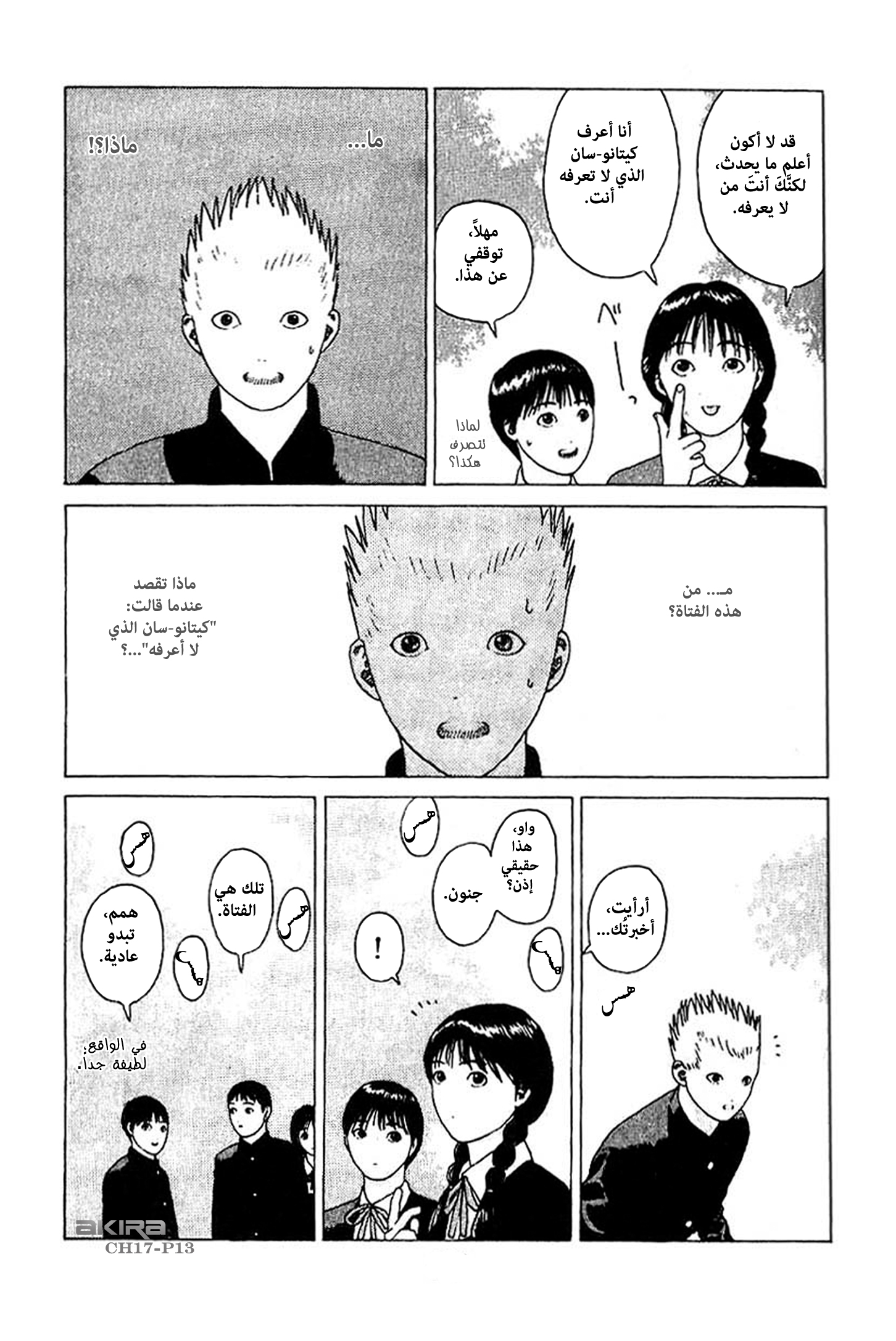 Angel Densetsu: Chapter 17 - Page 14