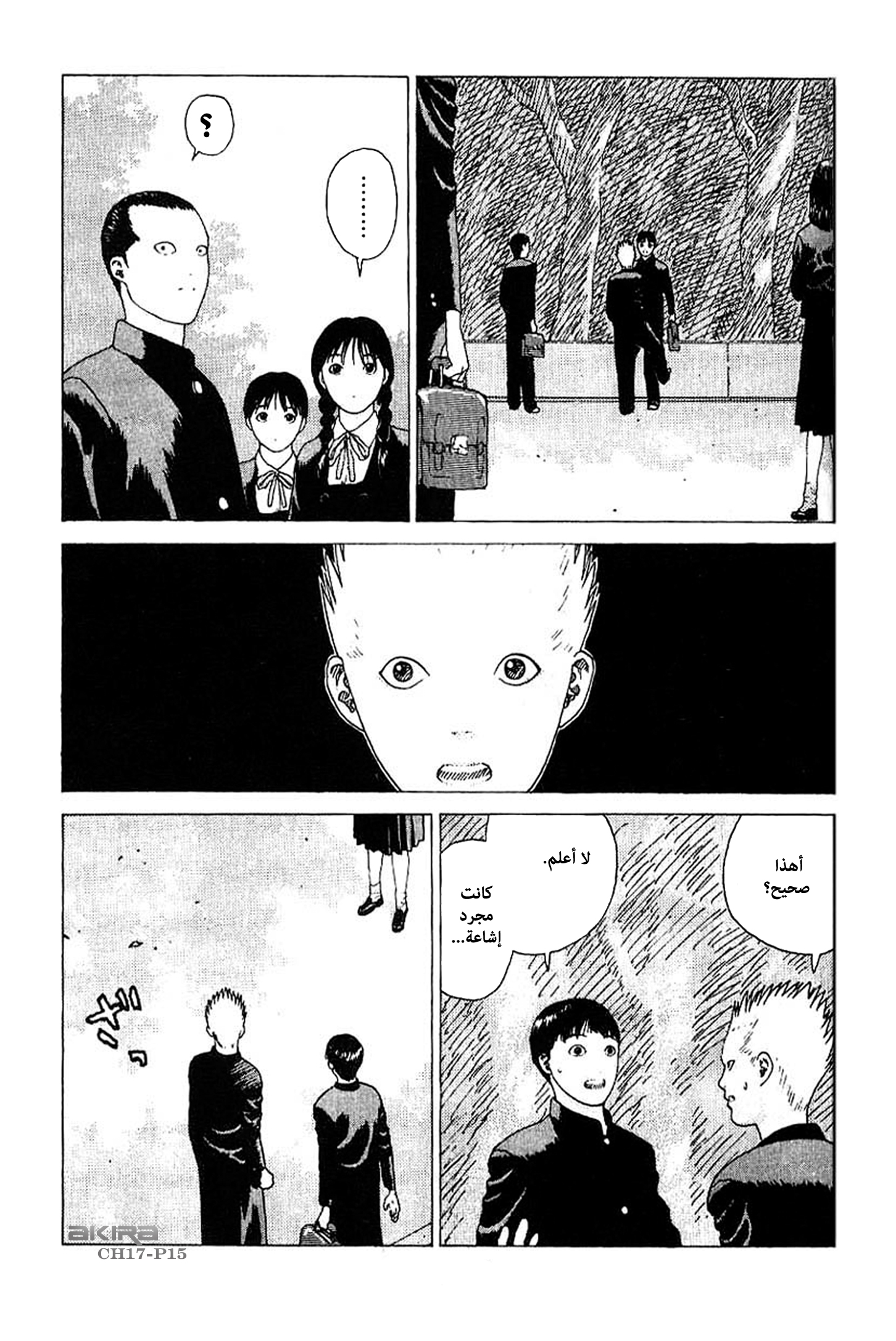 Angel Densetsu: Chapter 17 - Page 16