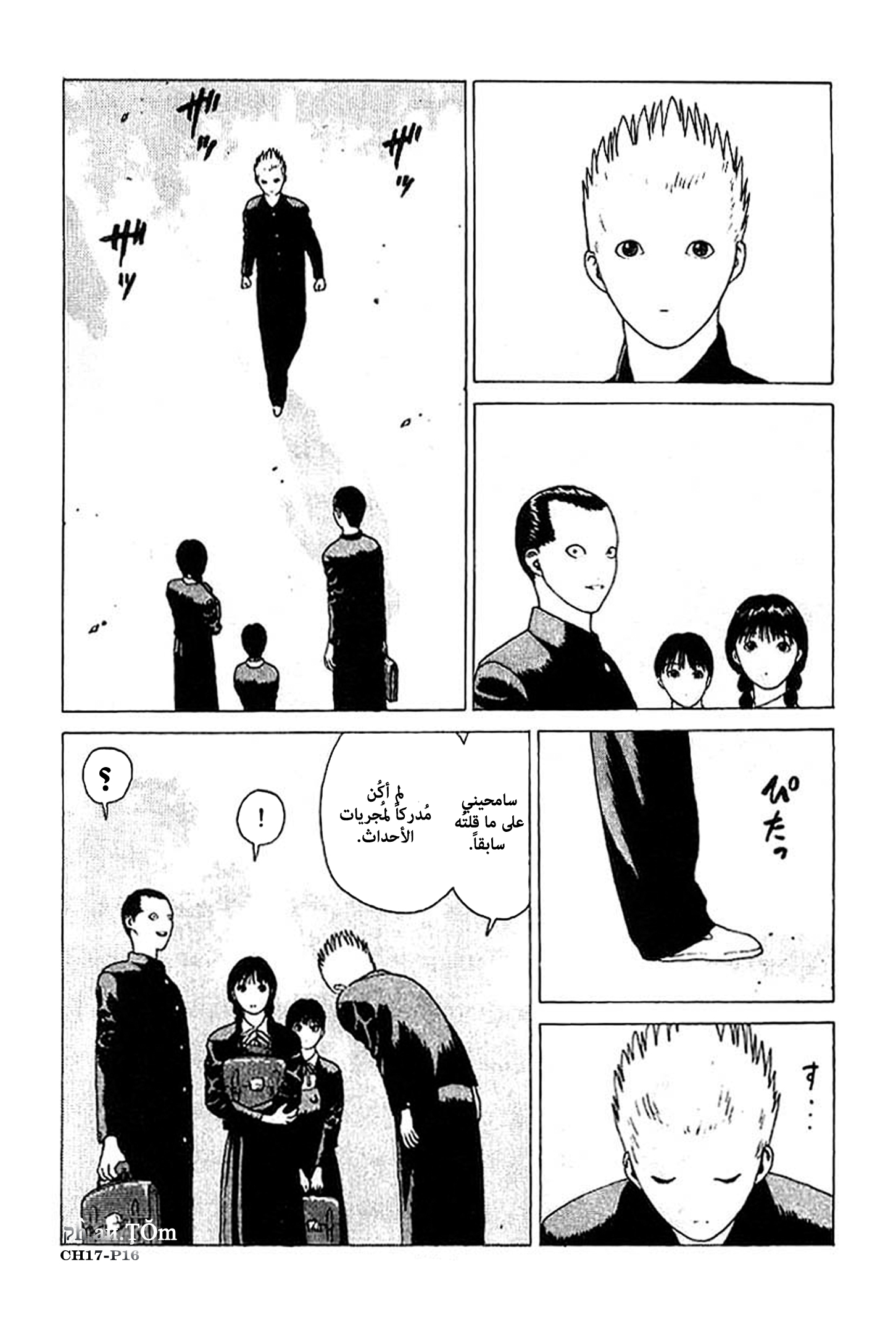 Angel Densetsu: Chapter 17 - Page 17