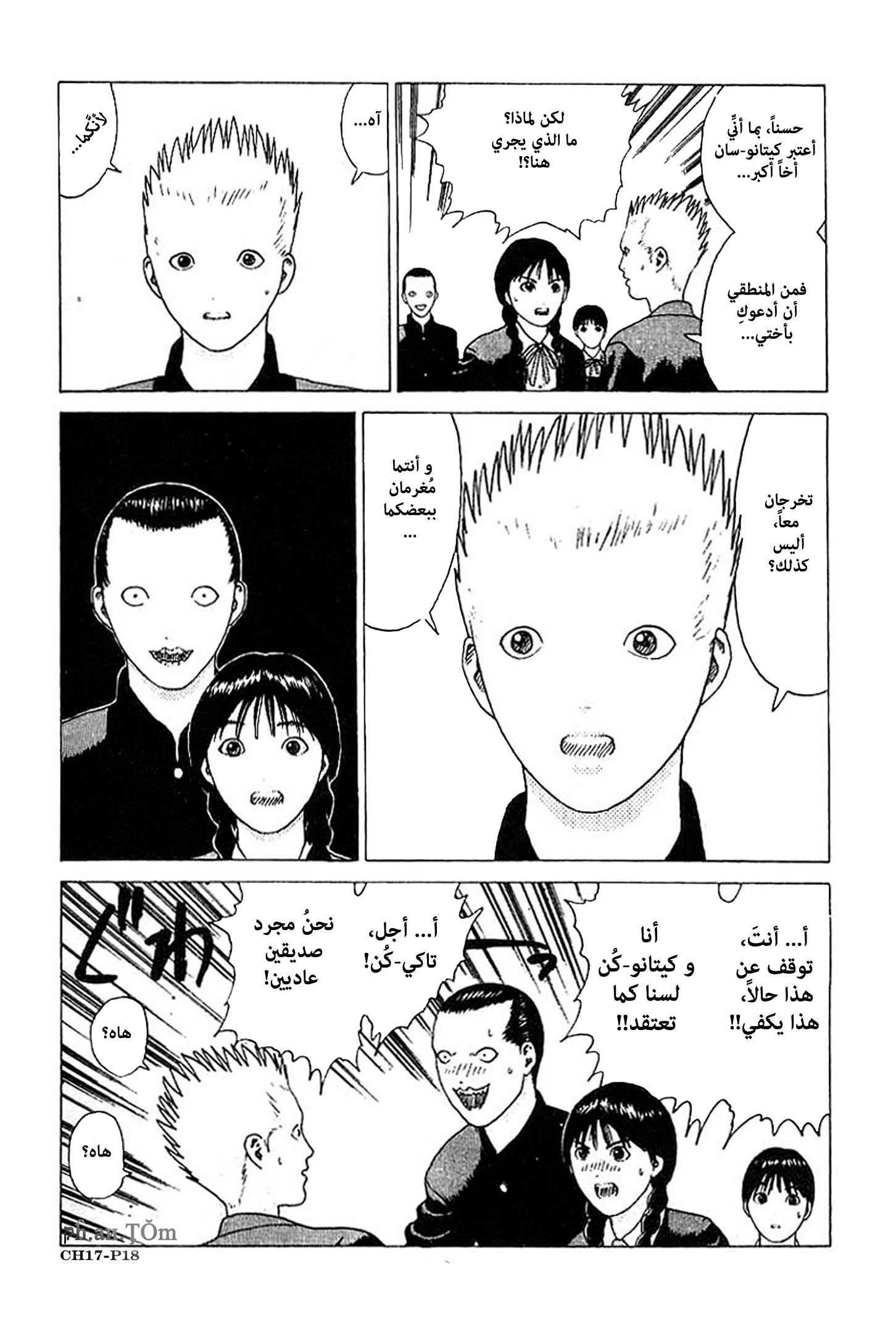 Angel Densetsu: Chapter 17 - Page 19