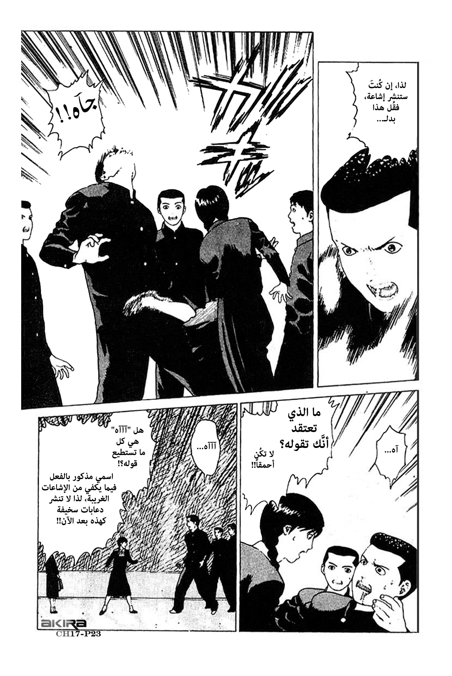 Angel Densetsu: Chapter 17 - Page 24